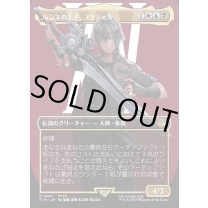画像: 【Foil】【ボーダーレス】【日本語版】ルシスの王子、ノクティス/Noctis, Prince of Lucis