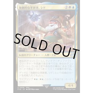 画像: 【Foil】【日本語版】独創的な革新者、シド(FFIII)/Cid, Timeless Artificer