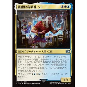 画像: 【日本語版】独創的な革新者、シド(FFV)/Cid, Timeless Artificer