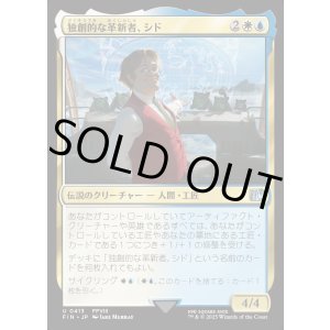画像: 【Foil】【日本語版】独創的な革新者、シド(FFVIII)/Cid, Timeless Artificer