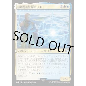 画像: 【Foil】【日本語版】独創的な革新者、シド(FFX)/Cid, Timeless Artificer