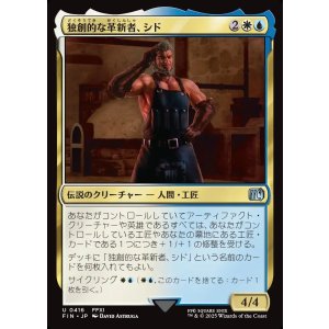画像: 【日本語版】独創的な革新者、シド(FF?)/Cid, Timeless Artificer