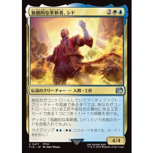 画像: 【日本語版】独創的な革新者、シド(FF?)/Cid, Timeless Artificer