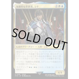 画像: 【Foil】【日本語版】独創的な革新者、シド(FFXIII)/Cid, Timeless Artificer