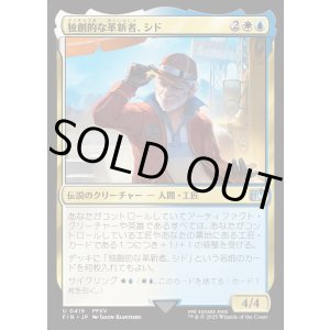 画像: 【Foil】【日本語版】独創的な革新者、シド(FFXV)/Cid, Timeless Artificer