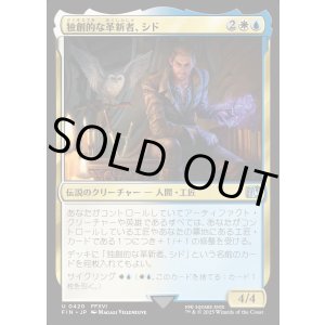 画像: 【Foil】【日本語版】独創的な革新者、シド(FFXVI)/Cid, Timeless Artificer