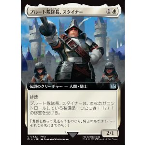 画像: 【拡張枠】【日本語版】プルート隊隊長、スタイナー/Adelbert Steiner