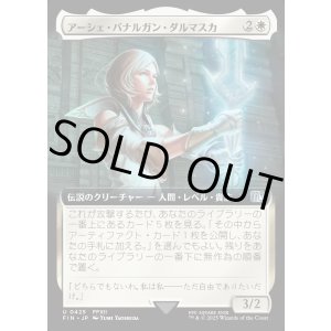 画像: 【Foil】【拡張枠】【日本語版】アーシェ・バナルガン・ダルマスカ/Ashe, Princess of Dalmasca