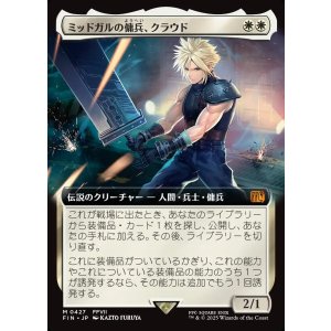 画像: 【拡張枠】【日本語版】ミッドガルの傭兵、クラウド/Cloud, Midgar Mercenary