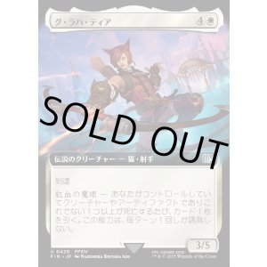 画像: 【Foil】【拡張枠】【日本語版】グ・ラハ・ティア/G'raha Tia
