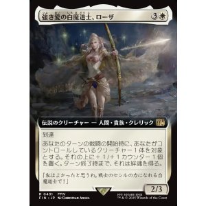 画像: 【拡張枠】【日本語版】強き愛の白魔道士、ローザ/Rosa, Resolute White Mage