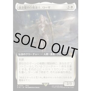 画像: 【Foil】【拡張枠】【日本語版】強き愛の白魔道士、ローザ/Rosa, Resolute White Mage