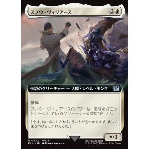 画像: 【拡張枠】【日本語版】スノウ・ヴィリアース/Snow Villiers