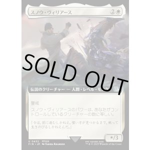 画像: 【Foil】【拡張枠】【日本語版】スノウ・ヴィリアース/Snow Villiers