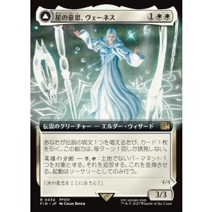 画像: 【拡張枠】【日本語版】星の意思、ヴェーネス/マザークリスタル、ハイデリン/Venat, Heart of Hydaelyn/Hydaelyn, the Mothercrystal