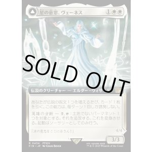 画像: 【Foil】【拡張枠】【日本語版】星の意思、ヴェーネス/マザークリスタル、ハイデリン/Venat, Heart of Hydaelyn/Hydaelyn, the Mothercrystal