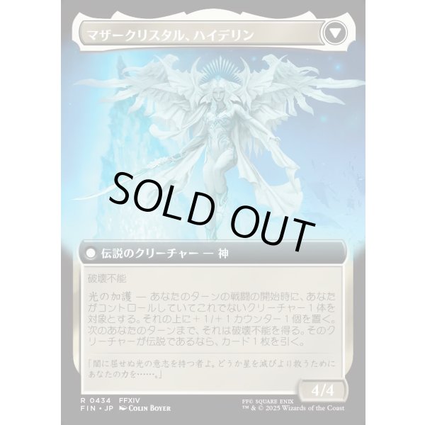 画像2: 【Foil】【拡張枠】【日本語版】星の意思、ヴェーネス/マザークリスタル、ハイデリン/Venat, Heart of Hydaelyn/Hydaelyn, the Mothercrystal (2)