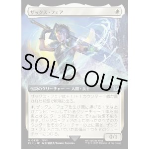 画像: 【Foil】【拡張枠】【日本語版】ザックス・フェア/Zack Fair