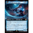 画像1: 【拡張枠】【日本語版】シヴァのドミナント、ジル/氷の召喚獣、シヴァ/Jill, Shiva's Dominant/Shiva, Warden of Ice (1)