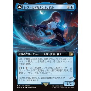画像: 【拡張枠】【日本語版】シヴァのドミナント、ジル/氷の召喚獣、シヴァ/Jill, Shiva's Dominant/Shiva, Warden of Ice