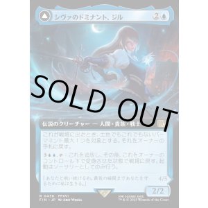 画像: 【Foil】【拡張枠】【日本語版】シヴァのドミナント、ジル/氷の召喚獣、シヴァ/Jill, Shiva's Dominant/Shiva, Warden of Ice