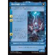 画像2: 【拡張枠】【日本語版】シヴァのドミナント、ジル/氷の召喚獣、シヴァ/Jill, Shiva's Dominant/Shiva, Warden of Ice (2)