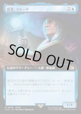 画像: 【Foil】【拡張枠】【日本語版】隠者、マトーヤ/Matoya, Archon Elder