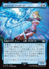 画像: 【拡張枠】【日本語版】キスティス・トゥリープ/Quistis Trepe