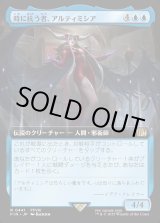画像: 【Foil】【拡張枠】【日本語版】時に抗う者、アルティミシア/Ultimecia, Temporal Threat