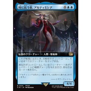 画像: 【拡張枠】【日本語版】時に抗う者、アルティミシア/Ultimecia, Temporal Threat