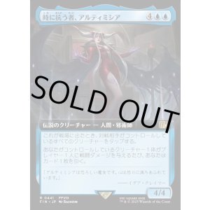 画像: 【Foil】【拡張枠】【日本語版】時に抗う者、アルティミシア/Ultimecia, Temporal Threat