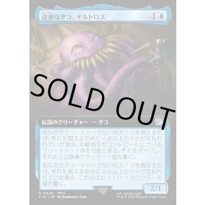 画像: 【Foil】【拡張枠】【日本語版】迷惑なタコ、オルトロス/Ultros, Obnoxious Octopus