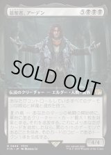 画像: 【Foil】【拡張枠】【日本語版】簒奪者、アーデン/Ardyn, the Usurper