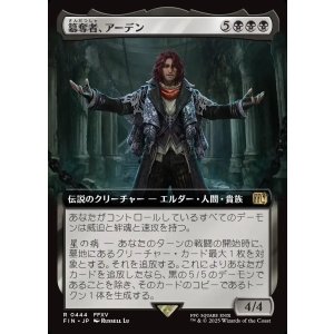 画像: 【拡張枠】【日本語版】簒奪者、アーデン/Ardyn, the Usurper