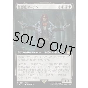 画像: 【Foil】【拡張枠】【日本語版】簒奪者、アーデン/Ardyn, the Usurper