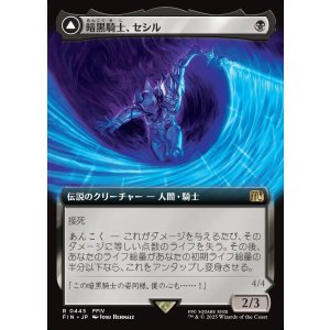 画像: 【拡張枠】【日本語版】暗黒騎士、セシル/覚醒のパラディン、セシル/Cecil, Dark Knight/Cecil, Redeemed Paladin
