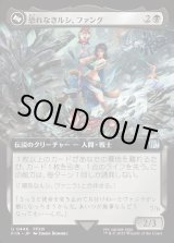 画像: 【Foil】【拡張枠】【日本語版】恐れなきルシ、ファング/神聖なる救済者、ラグナロク/Fang, Fearless l'Cie/Ragnarok, Divine Deliverance(bottom)