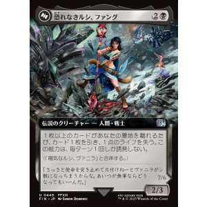 画像: 【拡張枠】【日本語版】恐れなきルシ、ファング/神聖なる救済者、ラグナロク/Fang, Fearless l'Cie/Ragnarok, Divine Deliverance(bottom)