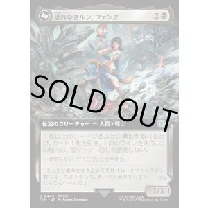 画像: 【Foil】【拡張枠】【日本語版】恐れなきルシ、ファング/神聖なる救済者、ラグナロク/Fang, Fearless l'Cie/Ragnarok, Divine Deliverance(bottom)