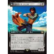画像1: 【Foil】【拡張枠】【日本語版】幻のガード、ジェクト/ブラスカの究極召喚/Jecht, Reluctant Guardian/Braska's Final Aeon (1)