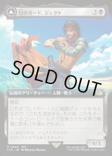 画像: 【Foil】【拡張枠】【日本語版】幻のガード、ジェクト/ブラスカの究極召喚/Jecht, Reluctant Guardian/Braska's Final Aeon