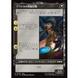 画像2: 【Foil】【拡張枠】【日本語版】幻のガード、ジェクト/ブラスカの究極召喚/Jecht, Reluctant Guardian/Braska's Final Aeon (2)