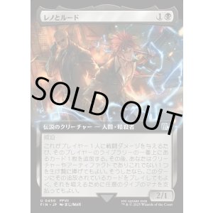 画像: 【Foil】【拡張枠】【日本語版】レノとルード/Reno and Rude