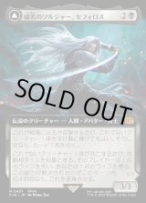 画像: 【Foil】【拡張枠】【日本語版】威名のソルジャー、セフィロス/片翼の天使、セフィロス/Sephiroth, Fabled SOLDIER/Sephiroth, One-Winged Angel