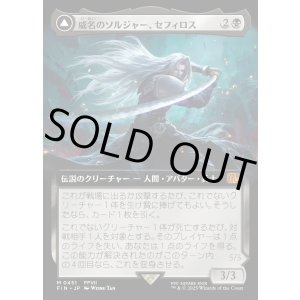 画像: 【Foil】【拡張枠】【日本語版】威名のソルジャー、セフィロス/片翼の天使、セフィロス/Sephiroth, Fabled SOLDIER/Sephiroth, One-Winged Angel