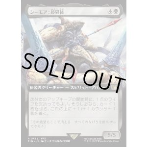 画像: 【Foil】【拡張枠】【日本語版】シーモア：終異体/Seymour Flux