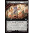 画像1: 【Foil】【拡張枠】【日本語版】サブクエスト：モブハント/究極の挑戦、ヤズマット/Sidequest: Hunt the Mark/Yiazmat, Ultimate Mark (1)