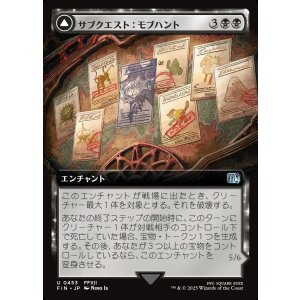 画像: 【拡張枠】【日本語版】サブクエスト：モブハント/究極の挑戦、ヤズマット/Sidequest: Hunt the Mark/Yiazmat, Ultimate Mark