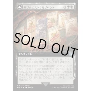画像: 【Foil】【拡張枠】【日本語版】サブクエスト：モブハント/究極の挑戦、ヤズマット/Sidequest: Hunt the Mark/Yiazmat, Ultimate Mark