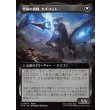 画像2: 【Foil】【拡張枠】【日本語版】サブクエスト：モブハント/究極の挑戦、ヤズマット/Sidequest: Hunt the Mark/Yiazmat, Ultimate Mark (2)